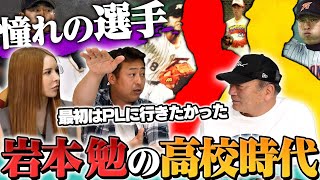 【第4弾】なぜ名門PL学園ではなく大鉄高校に進学をしたのか！そこには感動的な話が…