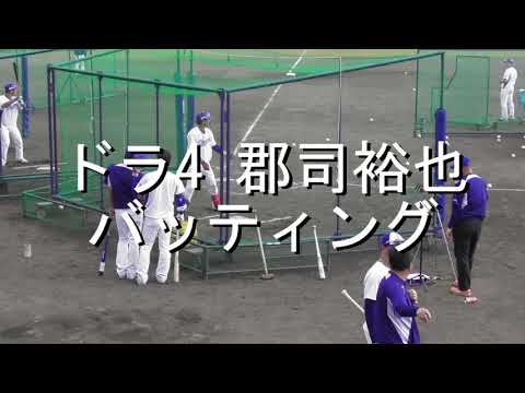 中日ドラゴンズ　#44 郡司裕也　バッティング練習　2020年沖縄キャンプ