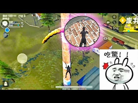 荒野行動跳傘還落地設定6666？