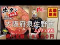 【焼肉太郎】伝説の泉佐野市！牛タン (ネギ塩タレ)焼肉用【大阪府泉佐野市】ふるさと納税の返礼品【牛肉】牛タン　７５０ｇ【肉チャンネル】