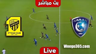 مشاهدة مباراة الاتحاد والهلال بث مباشر اليوم في البطولة العربية للأندية