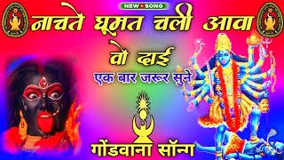 Nachat Khalat Chali Ab Ho Mai || Full Songs Maa Sharda || Desi Bhagat Navratri Spacial || Supar Hit