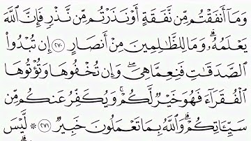 سورة البقرة صفحه 46 مكتوبة للقارئ أيمن سويد
