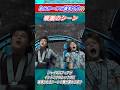 実は過酷なあのシーンの撮影方法… #Shorts【ジュラシックパーク】【ジュラシックワールド】