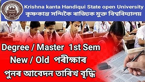 kkhsou Degree ll Master Degree 1st  sem Exam Form Fillap Lust Date Published ll আবেদনৰ সময়সীমা