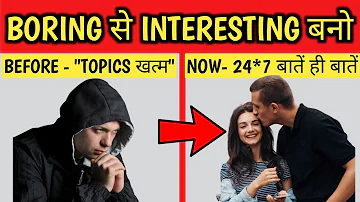 Ladki se kis topic pe baat kare | TOPICS TO TALK ABOUT WITH A GIRL/ CRUSH | PERSONALITY DEVELOPMENT