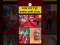 Kanwar Yatra में हुई मारपीट ! तस्वीरें VIRAL | UP News | Haridwar | #shorts #viral