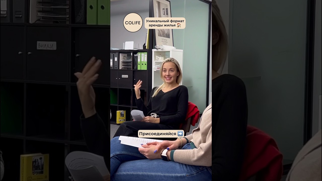 Встречи жильцов коливинга Colife 