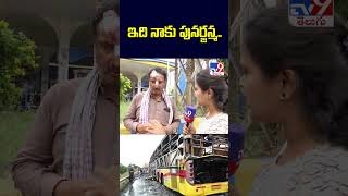 Kurnool Private Bus Fire Incident : ఇది నాకు పునర్జన్మ..!! : Victim - TV9