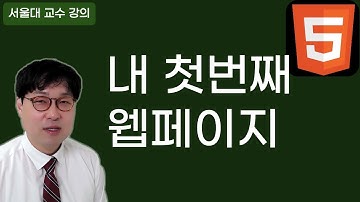 단 4줄로 나만의 웹페이지 만들기 (일기장 예제) (3/21)