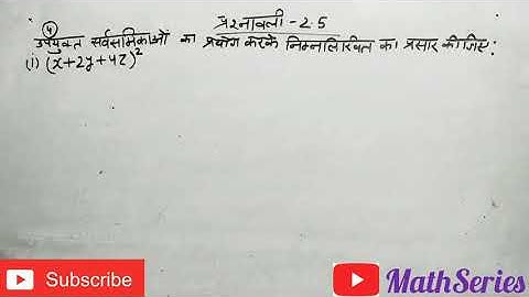 Q. 4(i) | Ex. 2.5 | Class 9 | Maths | NCERT | UP Board