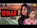 Parul का इंसानियत को शर्मसार कर देने वाला Case | Crime Patrol Series | TV Serial Latest Episode