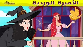 الاميره الورديه والعصفوره السحريه ?