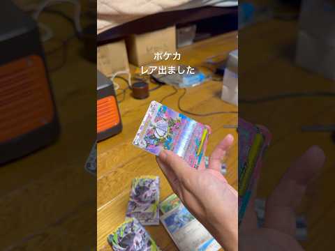 #shorts #ポケモン #ポケモンgo #ポケモンカード #ポケポケ #ポケカ