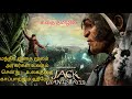 Jack the giant slayer|Tamil voice over|English to Tamil|Tamil dubbed movies download|story explained
