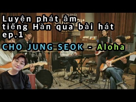 Video Luyện phát âm tiếng Hàn qua bài hát ep.1 Aloha [Học... - YouTube
