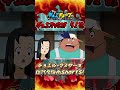 【デュエマ名場面shorts】デュエル・マスターズVSRF 第51話「主役はオレだっ！切札勝太ｖｓ切札ジョーっ！」より #shorts