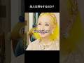 美輪明宏_美人は得をするのか？#shorts #名言#美輪明宏