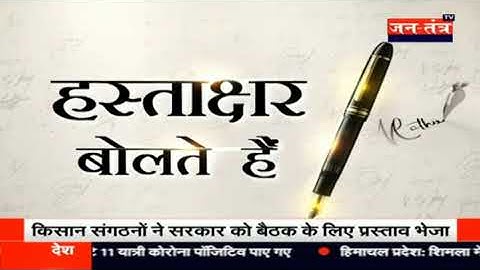 हस्ताक्षर से भविष्य बताने की विद्या से सब हैरान हैं Vivek Tripathi Signature Astrologer