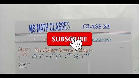 Q2 | 5(A) | Complex Numbers and Quadratic Equations | Dr Harswaroop Sharma | Class 11 by Mohd Sharib