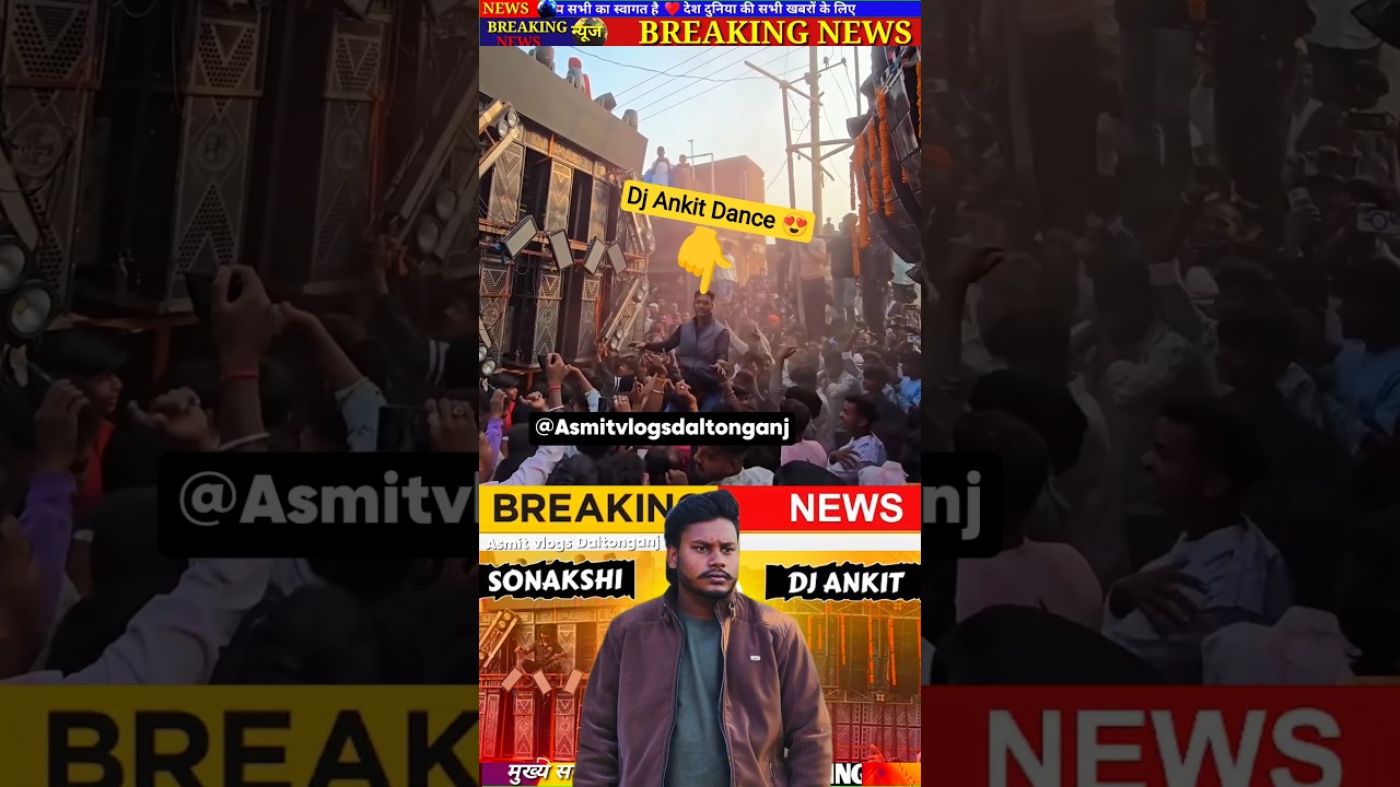 Dj Ankit Paterewar Bhaiya Dance 🥰