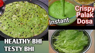 Instant Crispy Palak Dosa - Spinach Dosa in 10 Mins | Healthy Keerai Dosa - Perfect Breakfast Meal