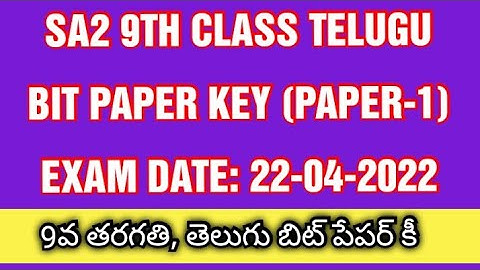 SA2 9TH CLASS TELUGU BIT PAPER KEY 2022 | SA2 TELUGU 9TH CLASS BIT PAPER QUESTION AND ANSWERS 2022