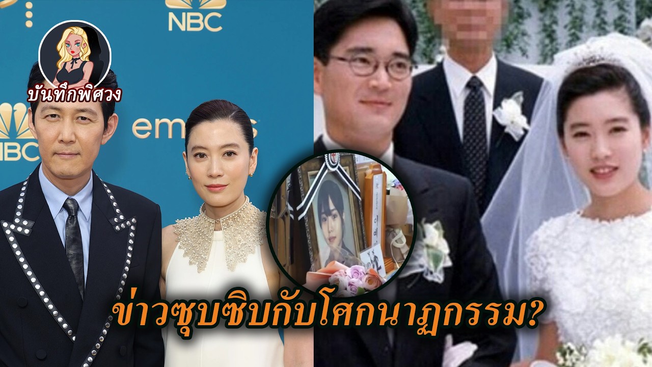 เธอหย่าร้างมาแล้ว 16 ปียังถูกจับตามอง เธอจากไปเกือบ 5 ปียังมีการติดตามเอาผิดและทวงความรับผิดชอบอยู่