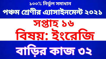 Class 5 English Assignment 2021 || Class 5 English Homework 32 | পঞ্চম শ্রেণীর ইংরেজি অ্যাসাইনমেন্ট