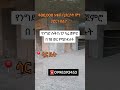 400,000 ብር አሎት#firsthome #apartment #house #bestrealestate