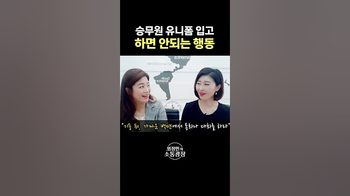 승무원 유니폼 입고 이러지 마세요🙅