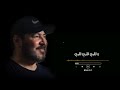 محمود الشبلي قلبي قلبي حفله طرابلس