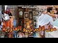 قصة كاملة كيفاش غاورية شرات من عندي و داتني لأوروبا قصة كاملة كيفاش غاورية شرات من عندي و داتني لأوروبا