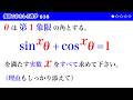 福田のおもしろ数学838〜sinθのx乗+cosθのx乗=1を満たすxは