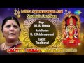 Lalitha Sahasranamam  (Part-1) | Sanskrit Devotional Song | M.S.Sheela Mp3 Song