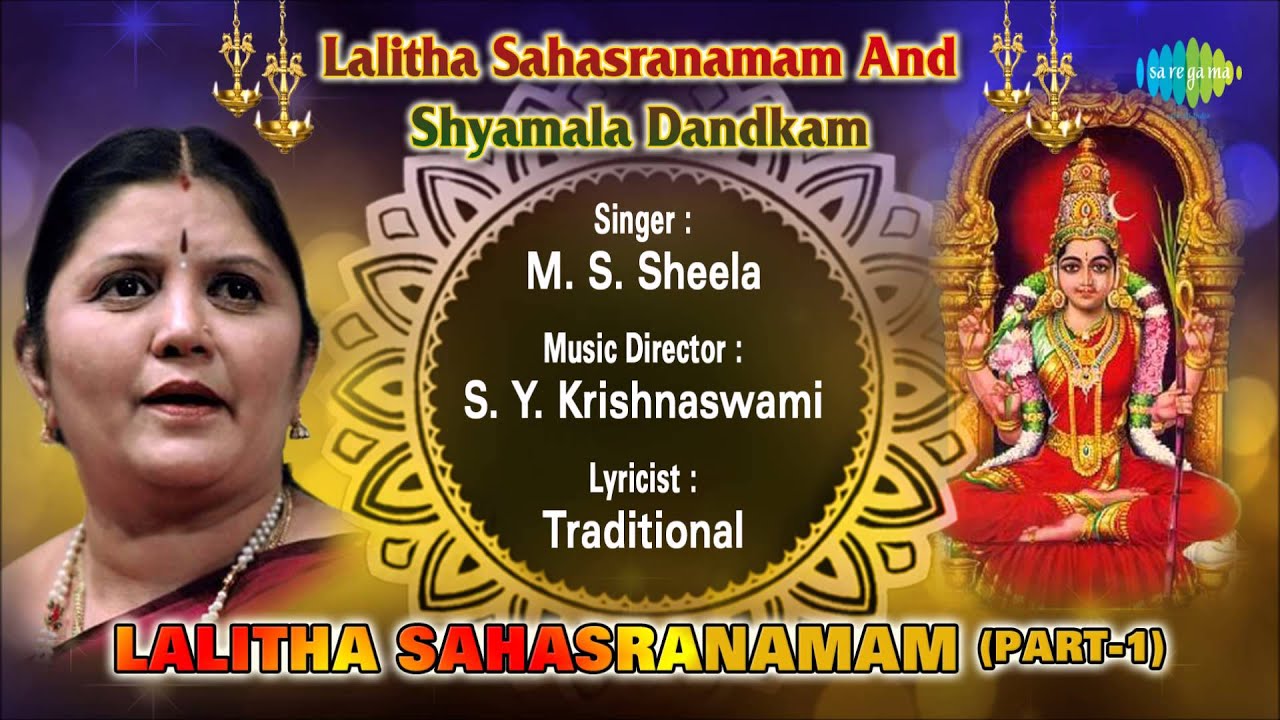 lalitha sahasranamam download mp3