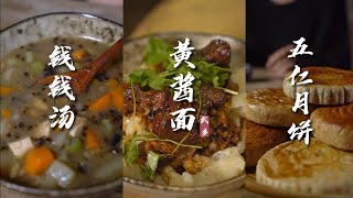 Visual and Taste Feast#Cuisine # Shanxi # Taste of Hometown # Food Making