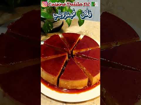 تراند فلان كراميل فينزويلي بخطوات سهلة وبسيطة اكسبلور فلان فينزويلي