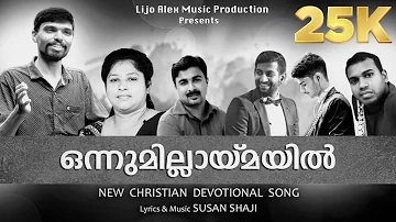 Onnumillaymayil Ninnenne Uyarthiya | New Christian Devotional Song | Susan Shaji | Moses Titus @