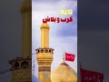 میلاد امام حسین علیه السلام