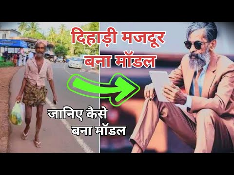 वीडियो: एडी मॉडल किसने बनाया?