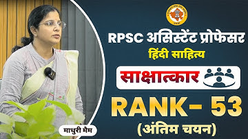 Assistant Professor Mock Interview | Assistant Professor Hindi Topper Interview | RPSC Success Story