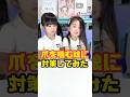 爪を噛む娘に対策してみた🤗‼️長女にも効果絶大だった商品をトライしてみました☺️#バイバイチュッチュ #爪を噛む #爪を噛む癖 #すみれちゃん #shorts