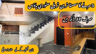 3 Marla Tripal Story Lowest Price house for sale in lahore | TMA Approved | All facilities house