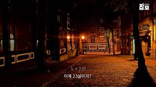 생일축하해, 조니 : St. Vincent - Happy Birthday, Johnny (Piano ver.) [가사/해석/번역/한글/자막]