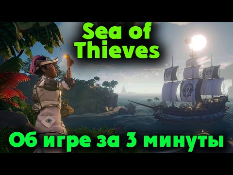 Video: Pogledajte 15 Minuta Igranja Iz Sea Of Thieves
