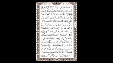 سورة العنكبوت - الشيخ خالد الجليل - صفحة 399 للحفظ مكررة ثلاث مرات