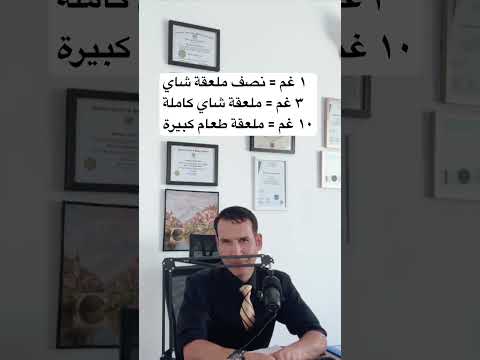 الطريقه الطبية الصحيحة لتناول عشبة الشيح المقادير الأمنة