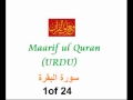 2maarif ul quranbaqara 1 of 24