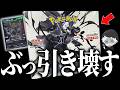 ポケカ開封 限界社畜は ブラックボルト のBWRが唯一の救いでした キョドってみた ポケカ開封 限界社畜は ブラックボルト のBWRが唯一の救いでした キョドってみた